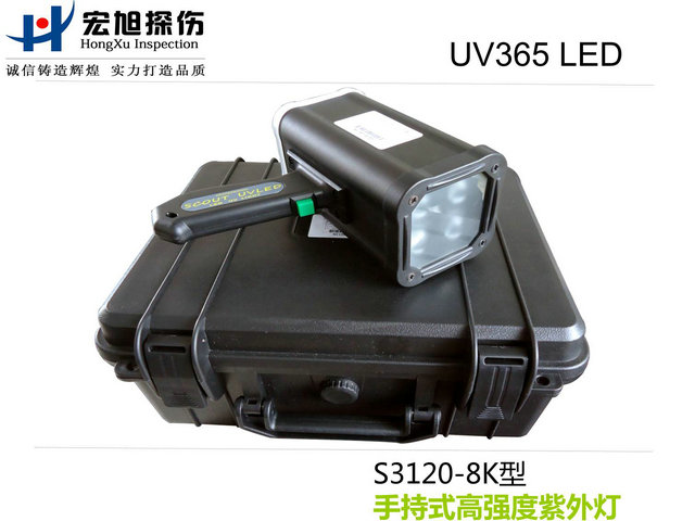 产品名称：手持式高强度LED探伤紫外灯
产品型号：S3120-8K
产品规格：台