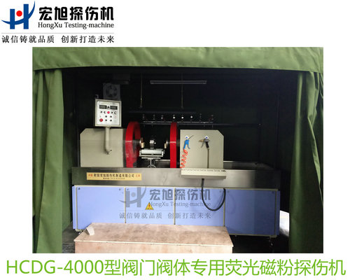 产品名称：阀门阀体专用荧光暗网禁区免费版
产品型号：HCDG-4000
产品规格：台